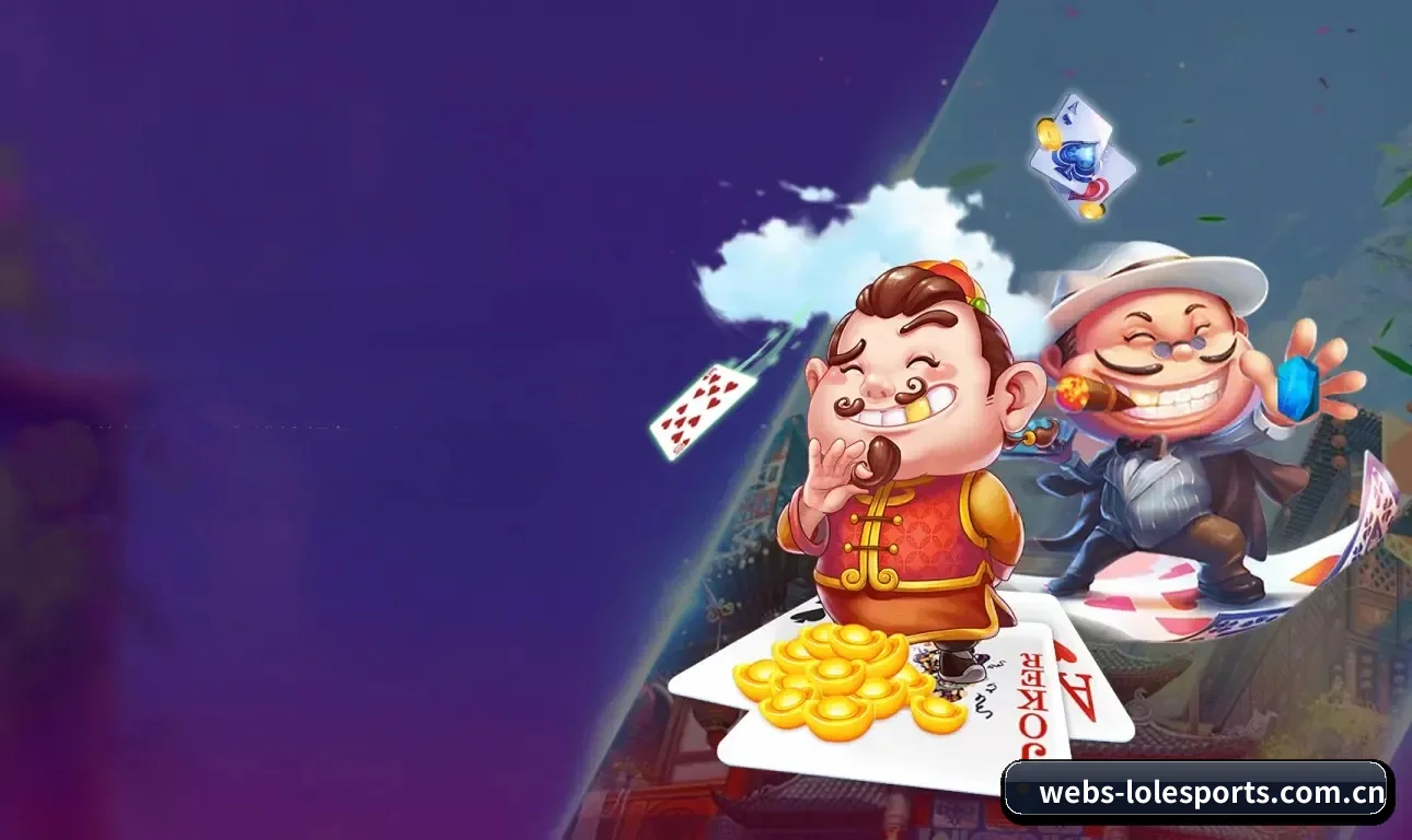 LOL竞猜 业务方向